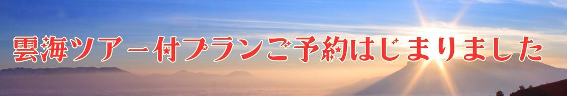 夏の秩父・美の山を楽しむプラン