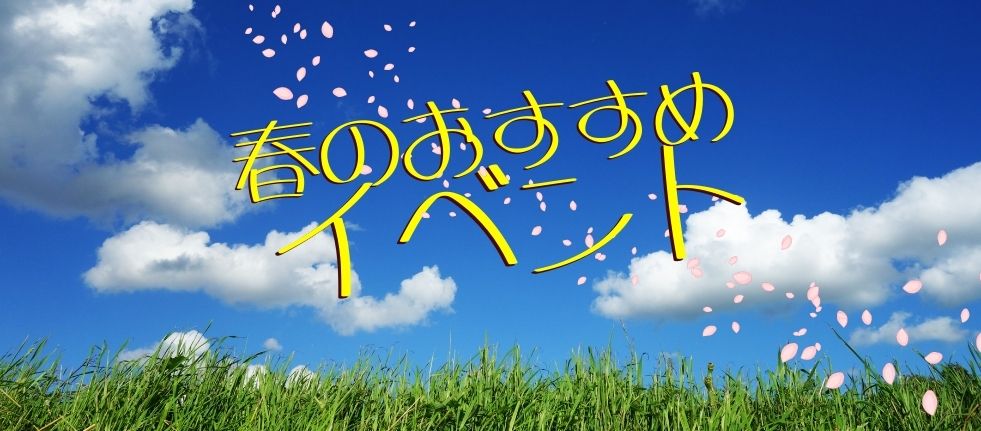 春の秩父・美の山を楽しむプラン