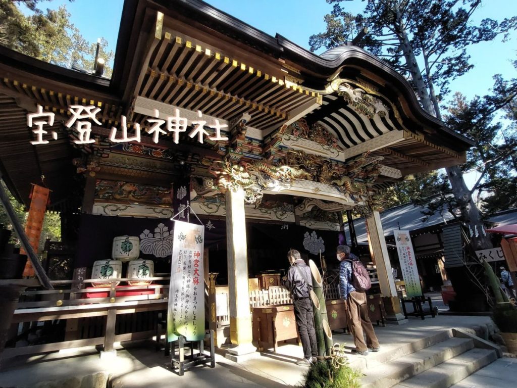 宝登山神社