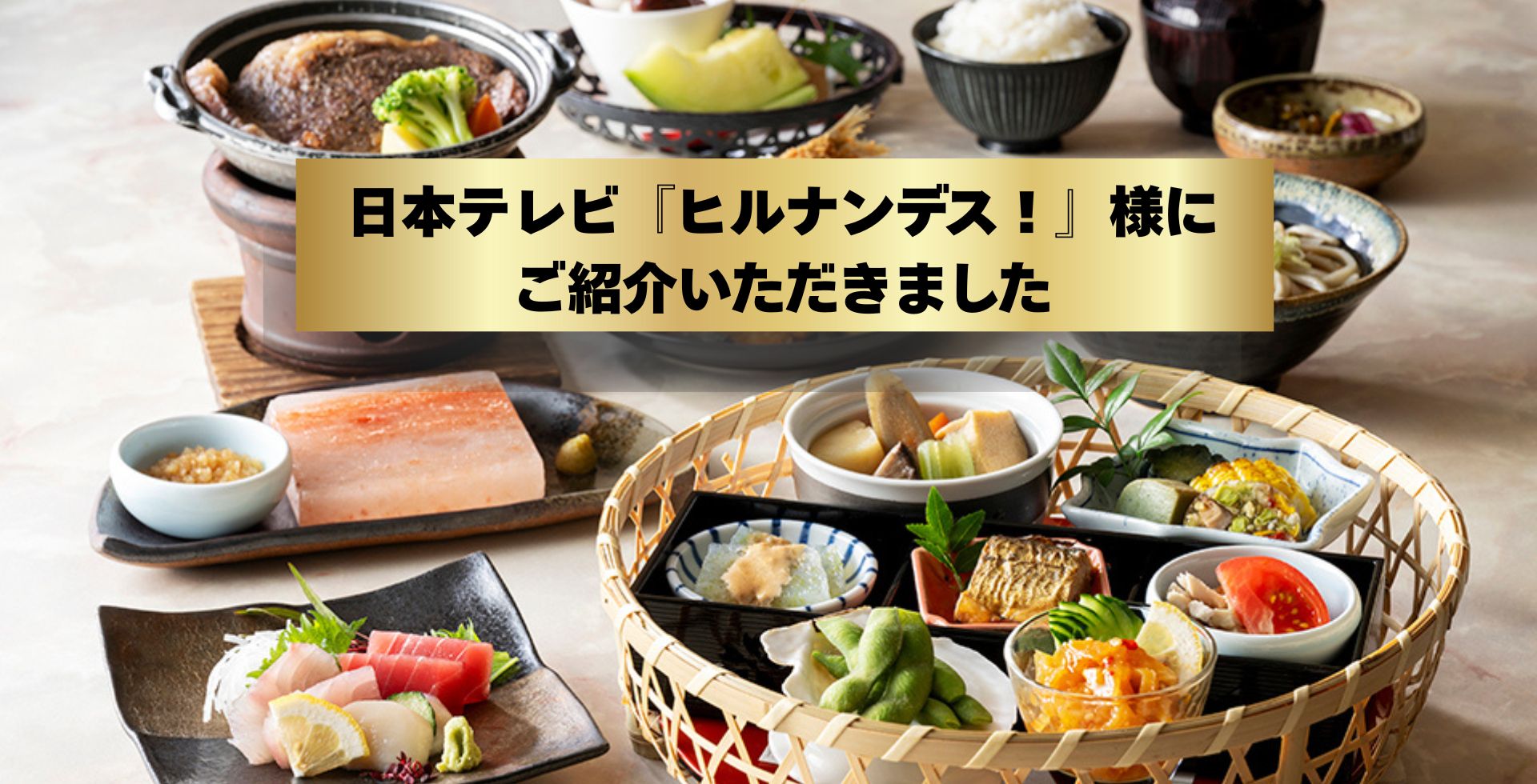 メインビジュアル画像